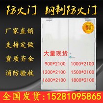 Steel fireproof door steel wooden stainless steel fire door manufacturer direct sales to make Chengdu Chongqing A Class B channel