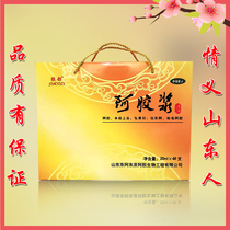  Shandong Ejiao pulp oral liquid 48 gift box Ejiao oral liquid Dongart Ejiao gift ejiao