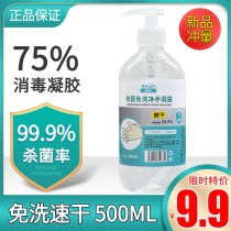 Hand sanitizer 75 degree alcohol sterilization disinfectant antibacterial gel household portable portable child student