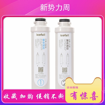 icefall icefall small fortunate net drink instant hot water dispenser adapter filter element 2 fine filter No. 1 composite No. 2