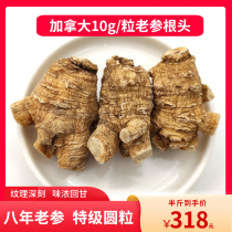 (10g round grain head) authentic Canadian imported American ginseng 500g sliced pruned Flower Flag head