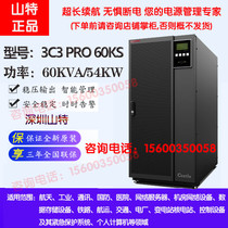 Shante UPS power supply 3C3PRO60KS regulated 60KVA54KW three in three out computer server medical backup