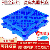 Plastic pallet forklift board floor warehouse pad moisture-proof board pallet plastic card shelf storage pad