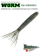 Fishing House High Proportion Unleaded Fishing Group Rocking Tail Worm 115mm 8 3g Soft bait Texas fishing group Bass Lujah Bait