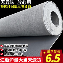 2020 new damping sound insulation felt Sound-absorbing blanket Household bedroom self-adhesive wall KTV ceiling floor sound insulation board material