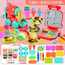 Childrens Plasticine burger noodle machine mold non-toxic color mud kindergarten handmade clay material set toy