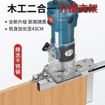 Woodworking invisible piece two-in-one slotted bracket Shenzer edging machine open slot machine positioning die connector notching machine