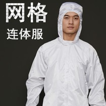 Foxconn electrostatic clothing 0 5 grid dust-free clean workshop conjoined work clothes 100-level grid factory dust-proof clothing w