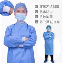Disposable surgical gown thick waterproof and breathable isolation gown separate packaging protective clothing splash-proof dust jacket w