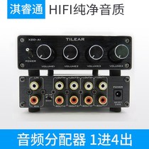AV audio signal distributor one in four out HiFi lossless while playing red and white lotus splitter 1 point 4