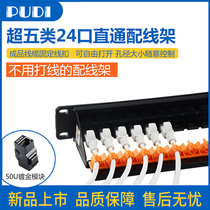 Original PUDI24 mouth Super Five class six network straight-through distribution frame cabinet network cable with Wire Gold-plated non-play