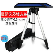 Projector bracket aluminum alloy universal telescopic projector tripod tray floor triangle shelf desktop bracket