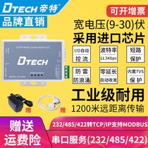 DT-9031 serial communication server network IP TCP to rs232 422 rs485 converter