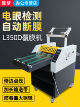 Laminating machine 350D cold mounting hot mounting automatic anti-curling large steel roller laminating advertising graphic photos electric automatic