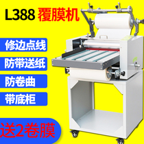 Laminating machine Huimeng L388 electric laminating machine automatic large steel roller speed control automatic belt paper feed anti-curl cold