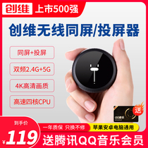 Wireless Screen Projector Mobile Phone Same Screen Connected TV and Display Projector Home HDMI Transmitter 4K HD Computer Suitable for Apple Huawei Xiaomi Car Screen Projection Artifact