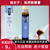 Peach husband loquat Autumn pear cream snow pear cream Dangshan crisp pear handmade elderly children can be eaten in bottles