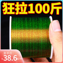 500 m Fishing Line Main Line Spotted Fishing Line Import Super Pull Sea Pole Marine Rod Line Special Nylon Thread