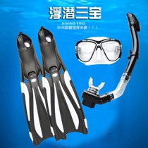 Set of dry equipment full diving mirror breathing tube long flippers frog shoes Sanbao snorkeling myopia mask swimming duck web