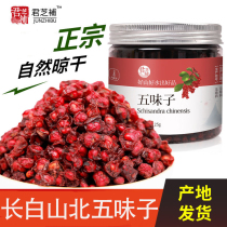 Changbai Mountain authentic North Schisandra new oil seeds Northeast specialty canned 125g sparkling wine stew soup