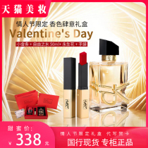 LYSL small gold lipstick Poplar forest Valentines Day limited perfume Birthday gift gift box set big name