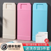  Washboard laundry punishment plastic board dormitory boyfriend kneeling with laundry to send household size old-fashioned plastic board
