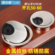 Decorative computer desk threading hole cover 50 metal wire protection sleeve hole box round hole cover 60 set wire hole box