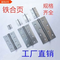 Wooden case wooden door flat hinge 1 5 inch 2 inch 2 5 inch 3 inch 4 inch 5 inch 6 inch iron hinge door hinge