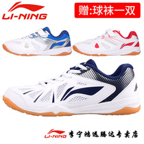 Li Ning table tennis shoes childrens shoes boys and girls breathable non-slip sports shoes professional competition training models beef tendon bottom
