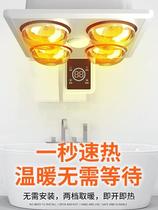 Op lighting bath bathroom wall-mounted heating bulb bathroom wall-mounted lamp warm-free punching