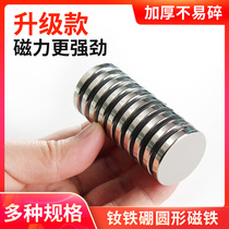 Strong magnet Button round magnet Small magnet neodymium iron strong magnet patch diameter 2mm-6mm small magnet