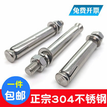  304 stainless steel expansion screw Pull explosion screw lengthened expansion bolt explosion M6M8M10M12mm