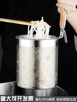 Stainless steel colander cooking noodles fishing noodles leaking net Malatang filter commercial cooking dishes leaking soup powder hot dish basket hot powder basket