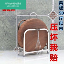 Stainless steel kitchen chopping board rack Cutting board rack sticky board rack Storage rack Household floor chopping board rack Custom rack