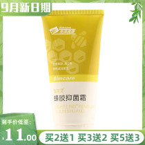 Xianshen Kangkeling propolis antibacterial cream Jiayuantang hand cream antifreeze cracking hands and feet cracking frostbite cream