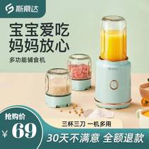 German baby food supplement machine baby baby cooking machine automatic multifunctional small household mixer grinder