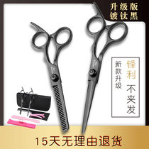 Household haircut scissors flat teeth scissors bangs haircuts haircuts broken hair cuts thin cuts