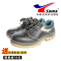 0551A safety shoes Labor insurance shoes Spring and autumn beef tendon low leather shoes anti-smashing anti-piercing anti-static