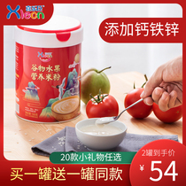 Xilechen rice noodles baby food supplement baby rice paste high iron zinc calcium nutrition rice noodles original rice noodles 500g canned
