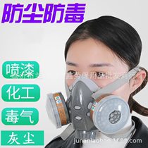 Gas mask 308 mask spray paint special hit pesticide sanding spray decoration dust dust mask