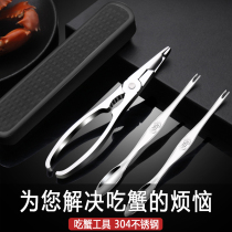 Eight pieces of crab household eating crab tool artifact hairy crab crab clamp removal Crab Crab clip 304 stainless steel