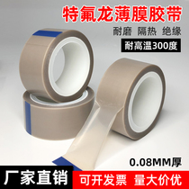 Teflon tape film PTFE tetrafluoroethylene pure film high temperature tape 0 08mm Teflon film tape