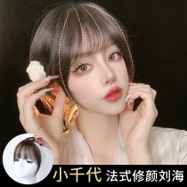  Bangs wig female small Chiyoda fake bangs 3d air bangs natural forehead wig film real hair fake head curtain