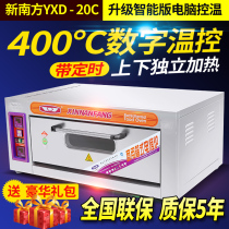 New South YXD-20C single layer two plate electric oven food baking oven one layer two plate cake baking oven