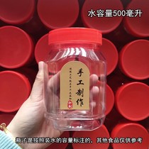 Sealed cans with chili sauce commercial one Jin thick transparent 2 jin food grade household plastic empty bottle with lid