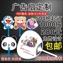  Advertising fan custom group fan Summer opening 1000 plastic logo admissions promotion small plastic fan custom large pu fan