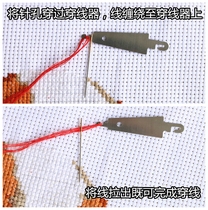 2020 Cross stitch needle tube injection rust propeller universal artifact Multi-function cross stitch embroidery needle special