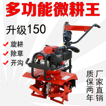 Multifunctional micro tiller ripper Small agricultural rotary tillage soil turning tillage field playing machine Ridge orchard trenching weeding machine