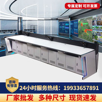 Luxury monitoring and dispatching station Arc non-standard console custom console Command center table double three four platform