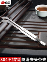 304 stainless steel tea clip single kung fu tea set accessories non-slip cup tea clip tea tweezers tea ceremony tools